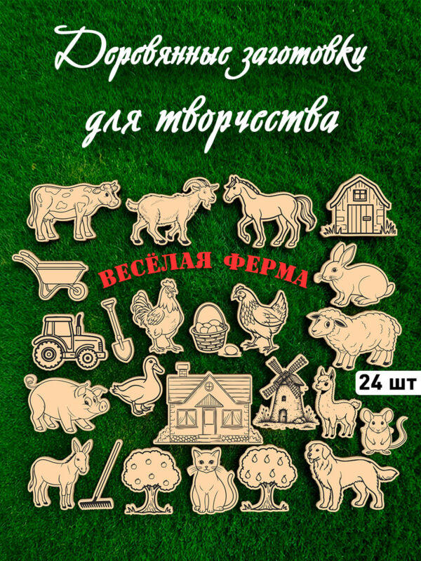 Деревянные заготовки значки броши для раскрашивания 25 шт